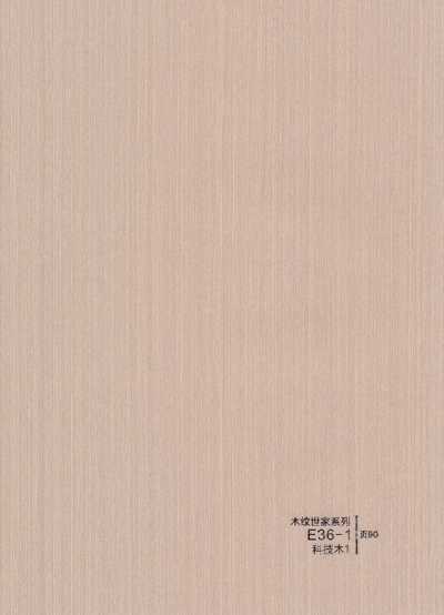竹木纤维集成板色卡_08CF2C67-C192-426D-BF02-58C4AB5AEC55.jpeg